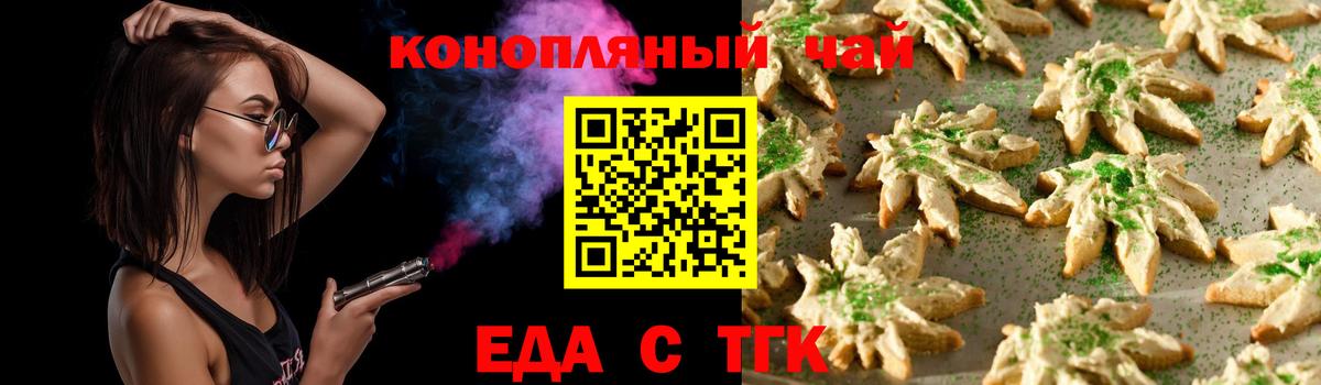 Canna-Cookies конопля  Вход с VPN  Вятские Поляны 