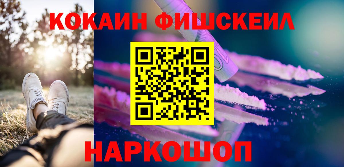 Кокаин 99%  Кокаин Перу  Вятские Поляны  Вход с VPN 
