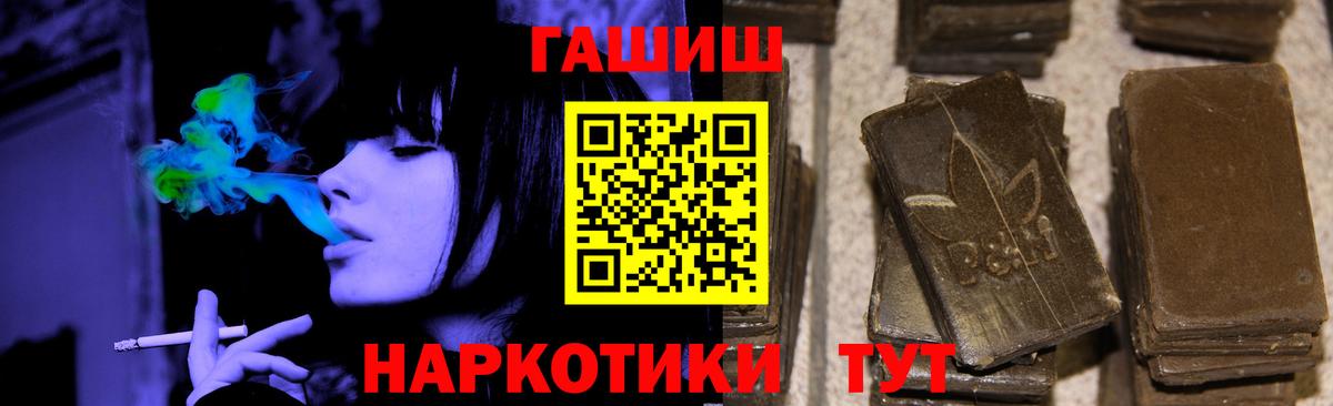 ГАШ hashish Вятские Поляны