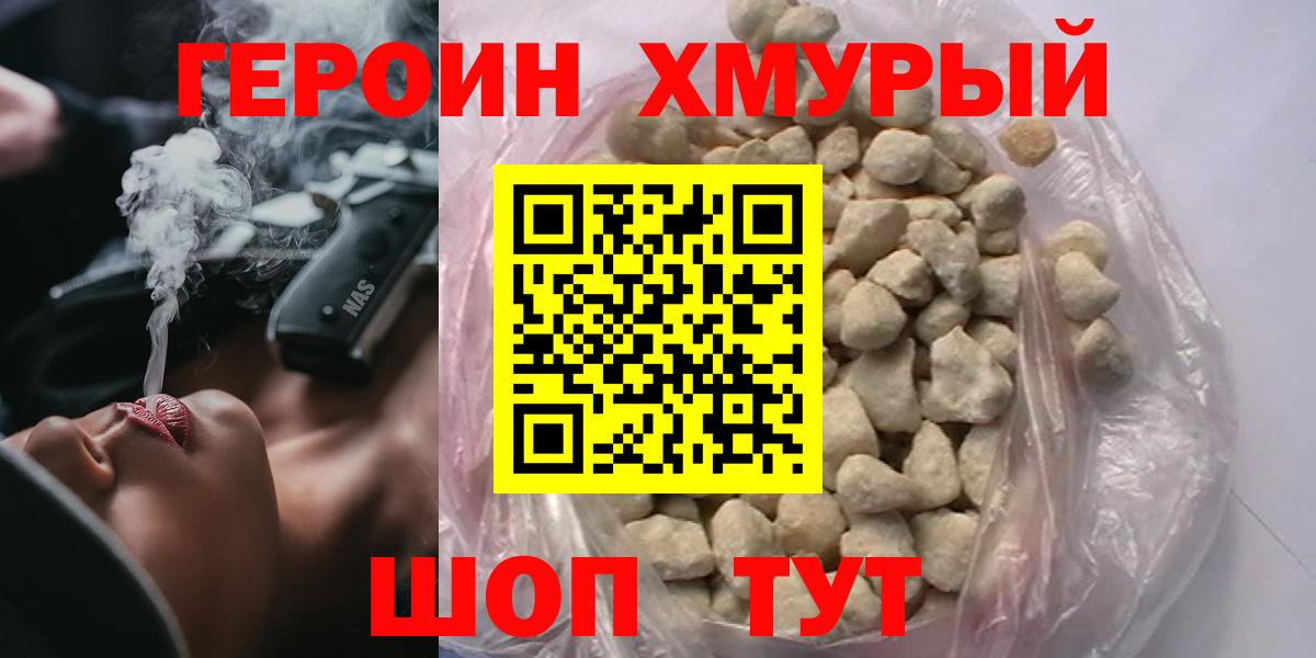 Вятские Поляны  Героин  Вход с VPN  Героин Афган 