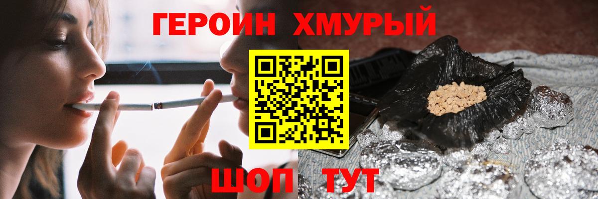 Героин белый Вятские Поляны