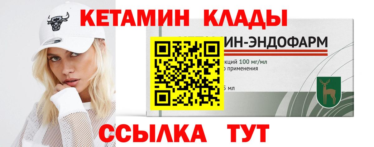 КЕТАМИН VHQ Вятские Поляны