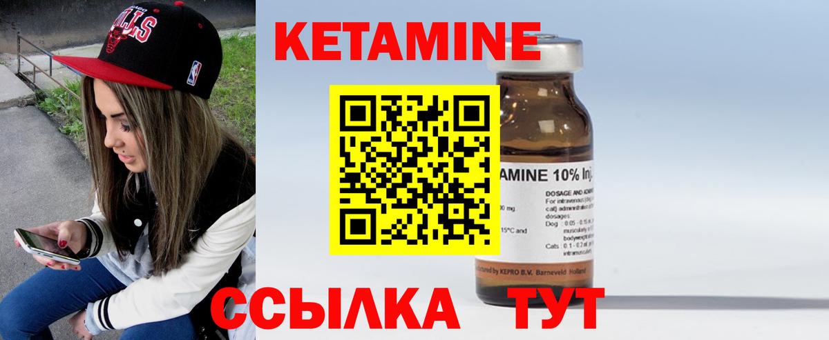 Кетамин VHQ  КЕТАМИН ketamine  Вятские Поляны  Вход с VPN 