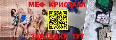 кристаллы Апрелевка
