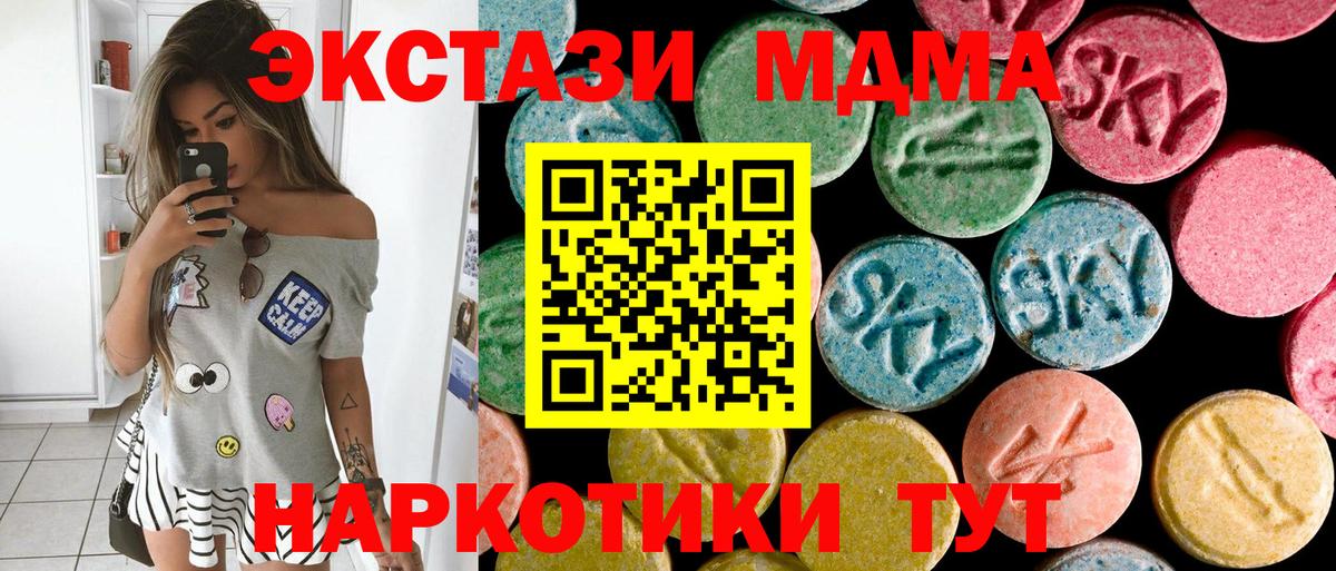 МДМА crystal Вятские Поляны