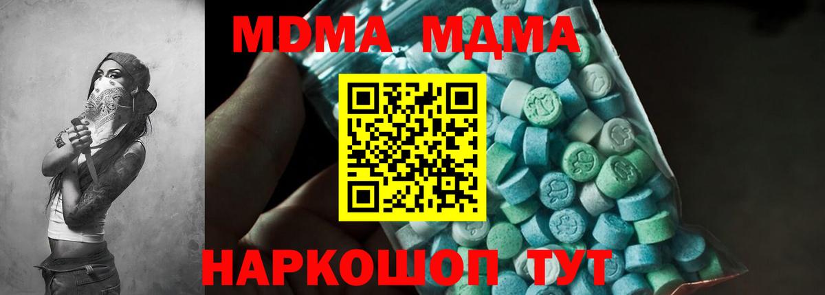Вятские Поляны  МДМА Molly  МДМА молли  МДМА  Вход с VPN 