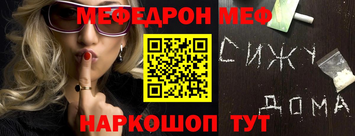 Меф мука Вятские Поляны