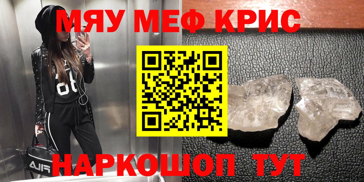 МЕФ  МЕФ кристаллы  Вход с VPN  Мефедрон  Вятские Поляны  МЕФ mephedrone 