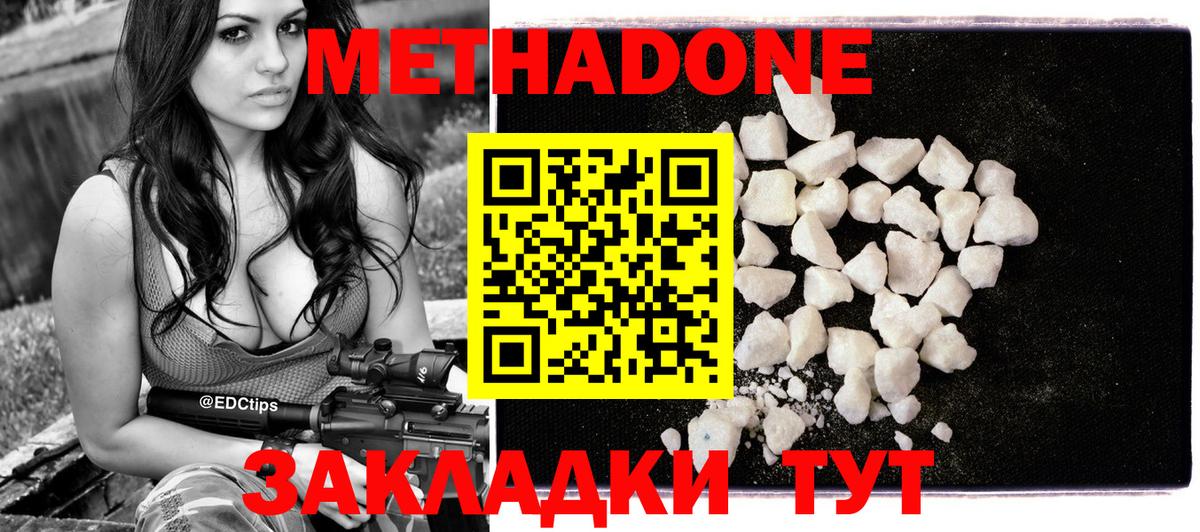 darknet телеграм  МЕТАДОН белоснежный  Вятские Поляны  Вход с VPN  Метадон белоснежный 