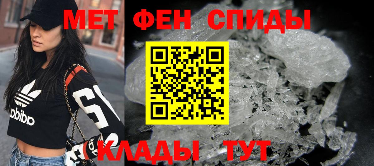 МЕТАМФЕТАМИН кристалл Вятские Поляны