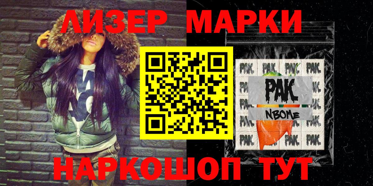 где можно купить наркотик  Марки N-bome 1500мкг  Вход с VPN  Вятские Поляны 