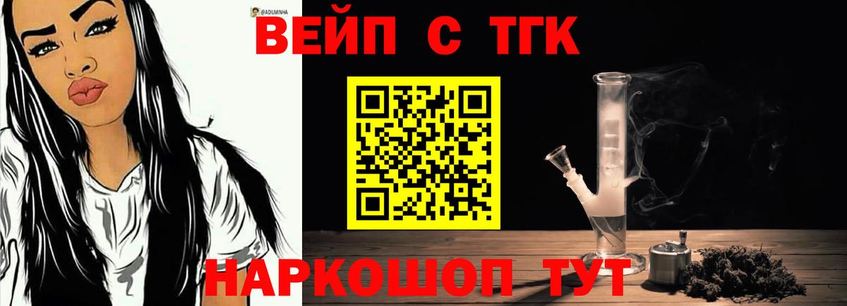 ТГК THC oil Вятские Поляны