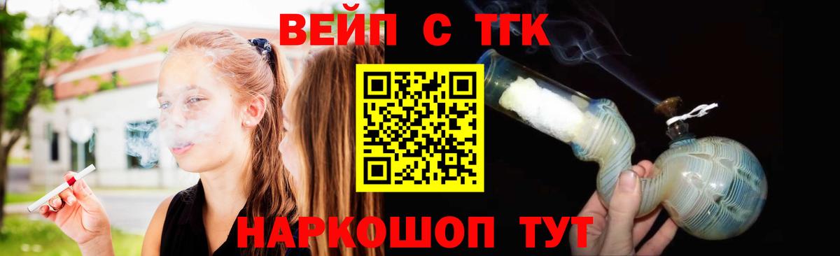 Вятские Поляны  ТГК гашишное масло  Вход с VPN 